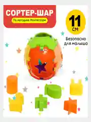 Разноцветный сортер  - развивающая игрушка для детей