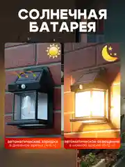 Светильник на солнечной батарее с датчиком движения, светильник светодиодный для дачи дома