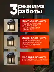 Светильник на солнечной батарее с датчиком движения, светильник светодиодный для дачи дома