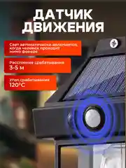 Светильник на солнечной батарее с датчиком движения, светильник светодиодный для дачи дома