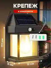 Светильник на солнечной батарее с датчиком движения, светильник светодиодный для дачи дома