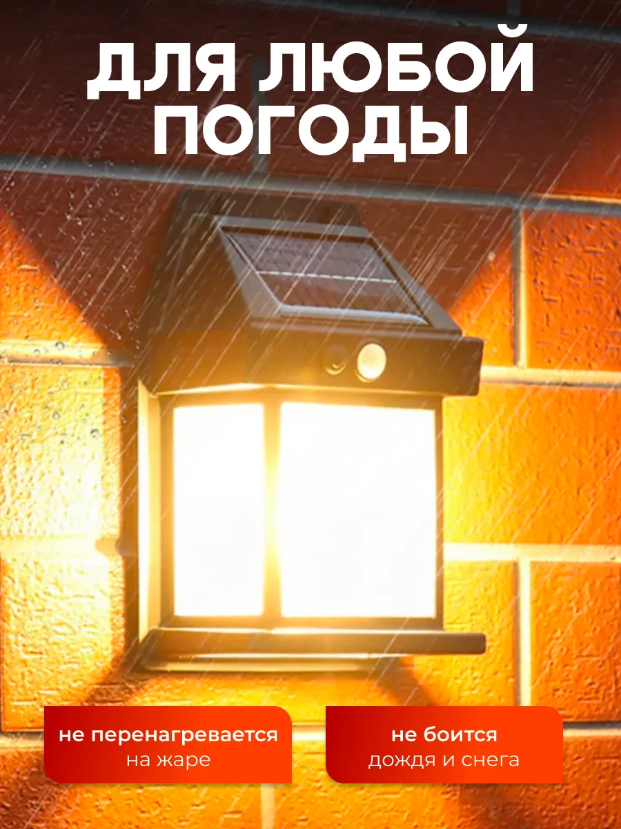 Светильник на солнечной батарее с датчиком движения, светильник светодиодный для дачи дома