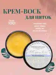 Крем воск для пяток TNL Foot Cream Wax 3в1