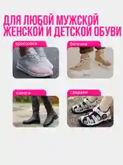 Запяточник для обуви, силиконовый