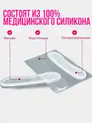 Запяточник для обуви, силиконовый