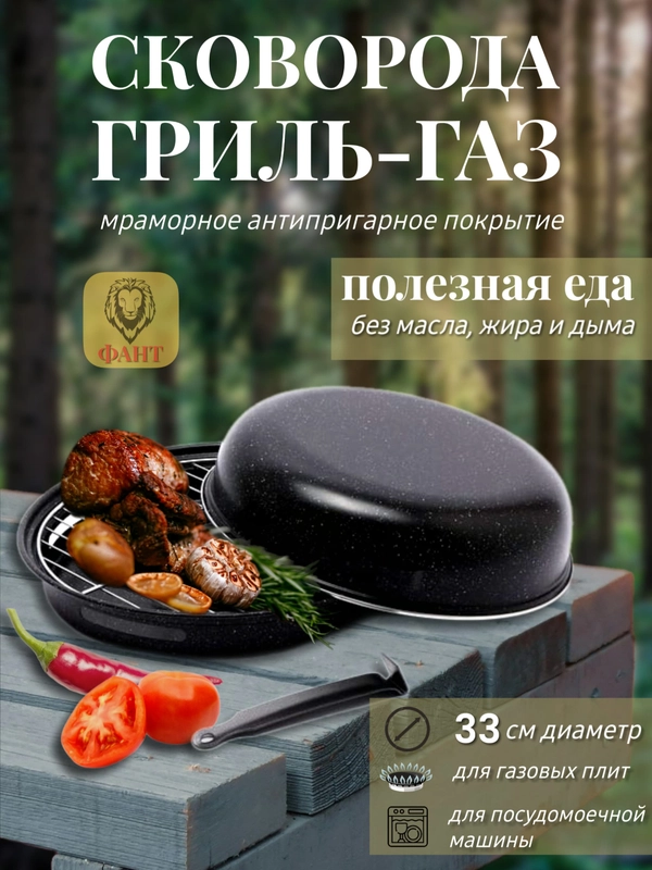 Сковорода-гриль Kelli KL-060 мраморное покрытие, 33 см