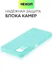 Небесно-голубой чехол для Xiaomi Redmi Note 11 Pro / 11E Pro силиконовый BROSCORP матовый c защитой камер