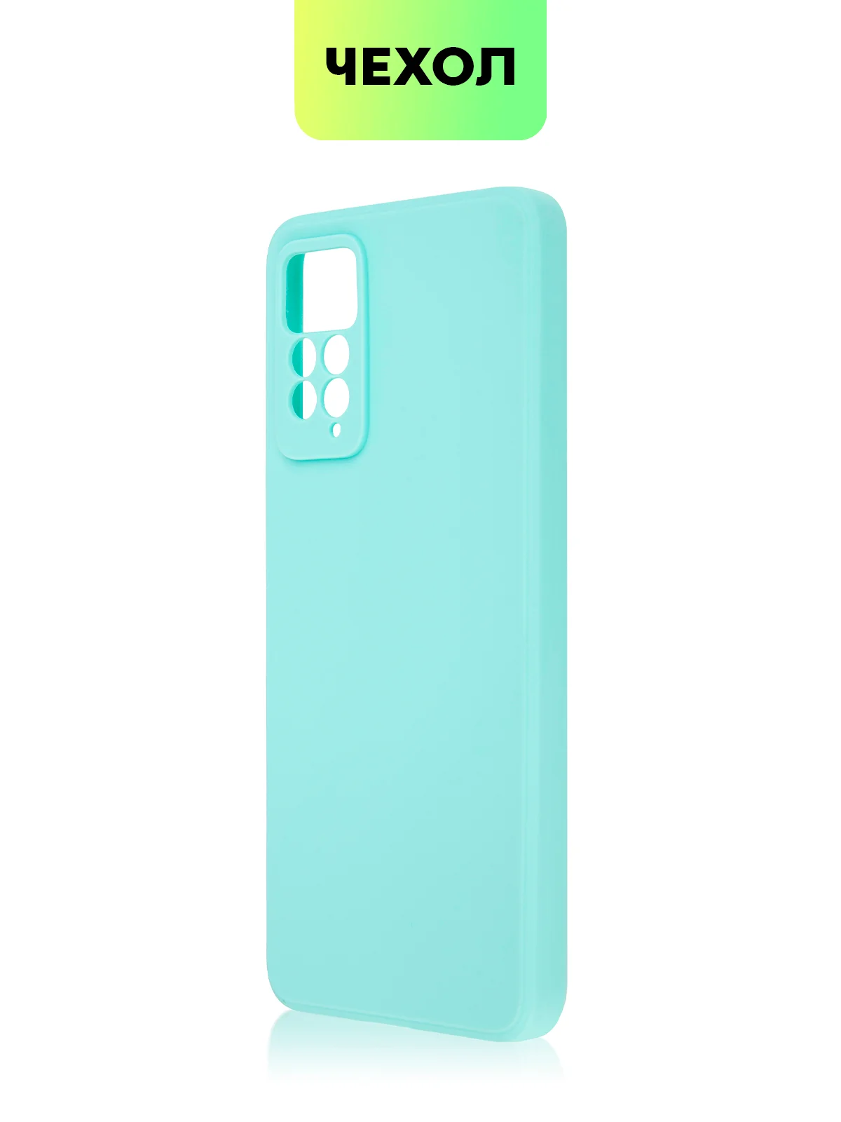 Небесно-голубой чехол для Xiaomi Redmi Note 11 Pro / 11E Pro силиконовый BROSCORP матовый c защитой камер