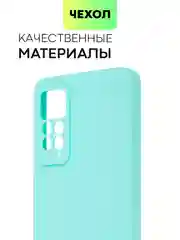 Небесно-голубой чехол для Xiaomi Redmi Note 11 Pro / 11E Pro силиконовый BROSCORP матовый c защитой камер