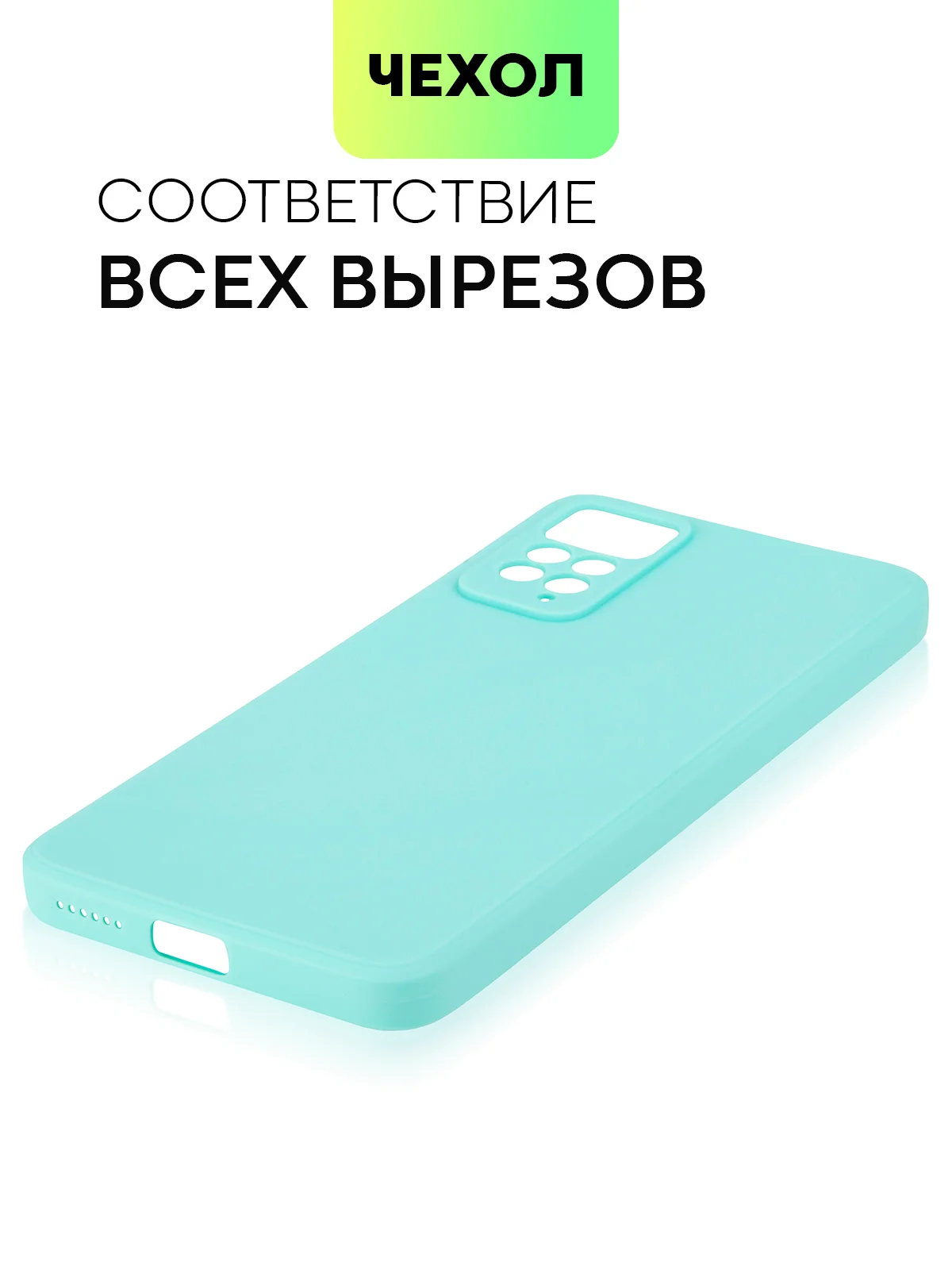 Небесно-голубой чехол для Xiaomi Redmi Note 11 Pro / 11E Pro силиконовый BROSCORP матовый c защитой камер
