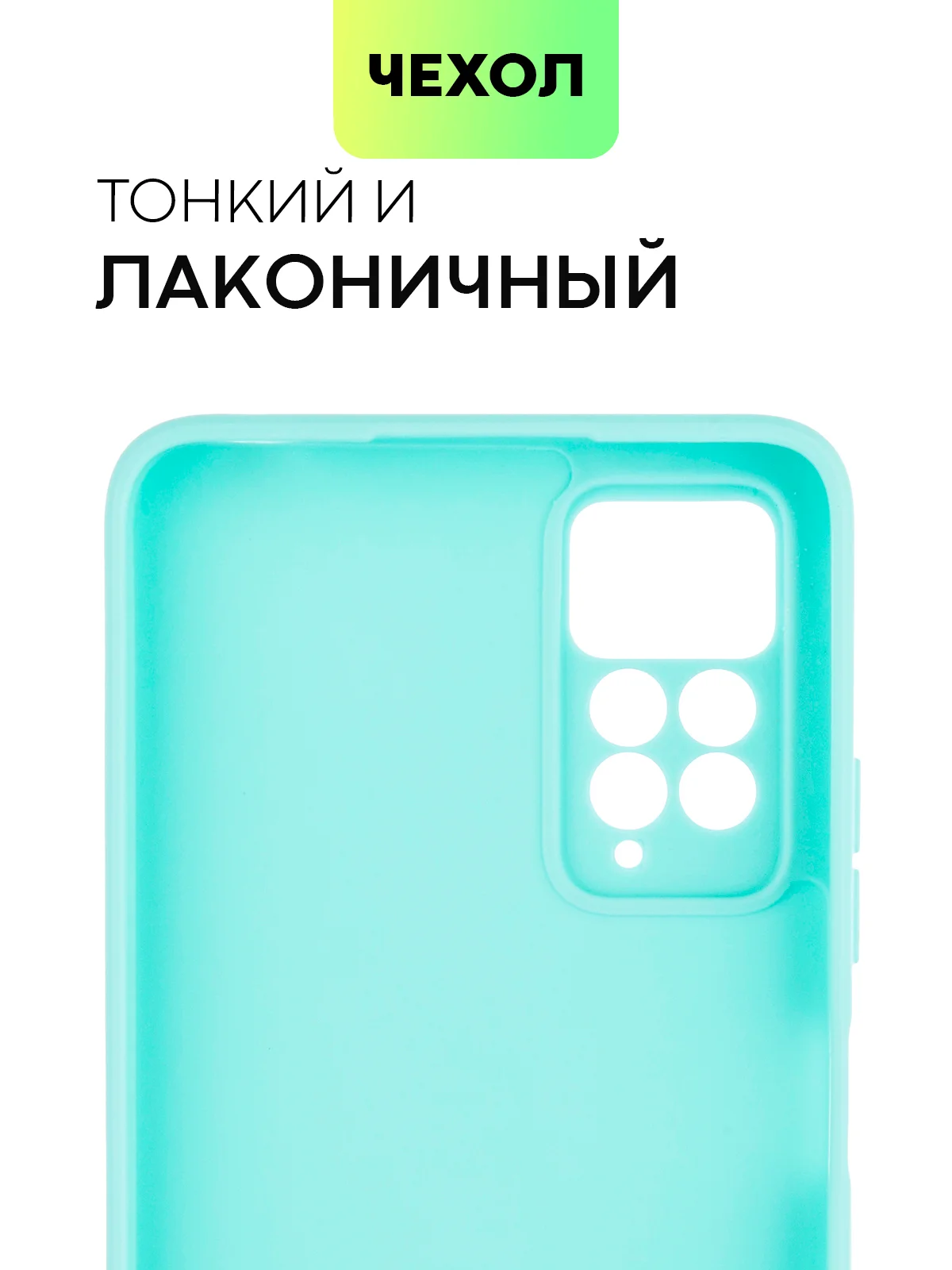 Небесно-голубой чехол для Xiaomi Redmi Note 11 Pro / 11E Pro силиконовый BROSCORP матовый c защитой камер
