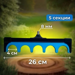 Гребенка фидерная для удилищ, 3 и 5 секций