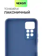 Синий чехол для Xiaomi Redmi Note 11 Pro / 11E Pro силиконовый BROSCORP матовый c защитой камер