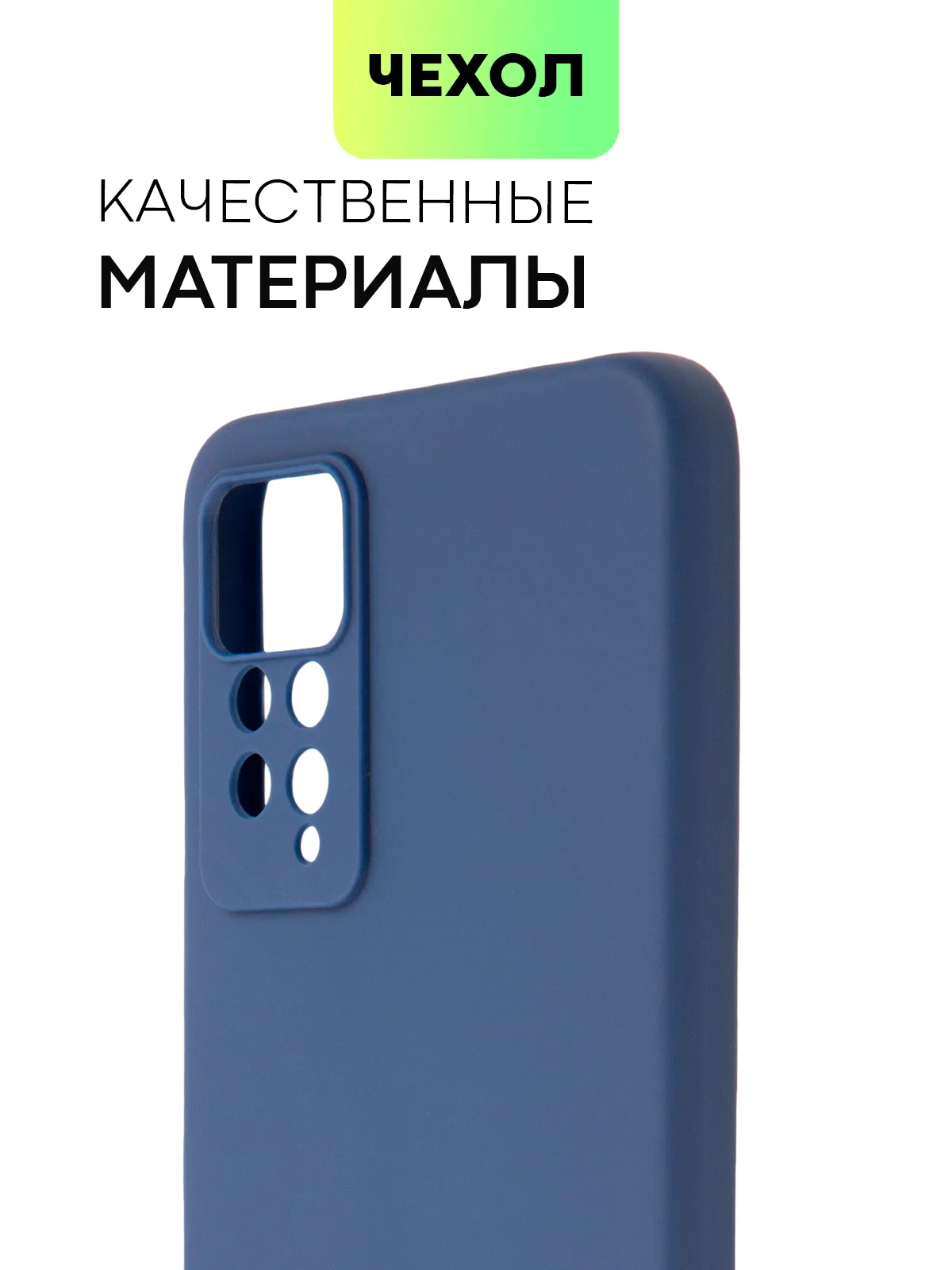 Синий чехол для Xiaomi Redmi Note 11 Pro / 11E Pro силиконовый BROSCORP матовый c защитой камер