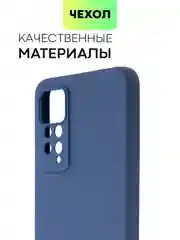 Синий чехол для Xiaomi Redmi Note 11 Pro / 11E Pro силиконовый BROSCORP матовый c защитой камер