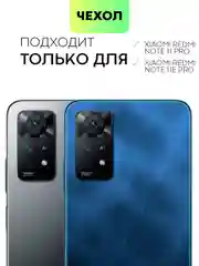 Синий чехол для Xiaomi Redmi Note 11 Pro / 11E Pro силиконовый BROSCORP матовый c защитой камер