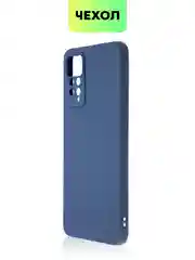 Синий чехол для Xiaomi Redmi Note 11 Pro / 11E Pro силиконовый BROSCORP матовый c защитой камер
