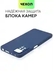 Синий чехол для Xiaomi Redmi Note 11 Pro / 11E Pro силиконовый BROSCORP матовый c защитой камер
