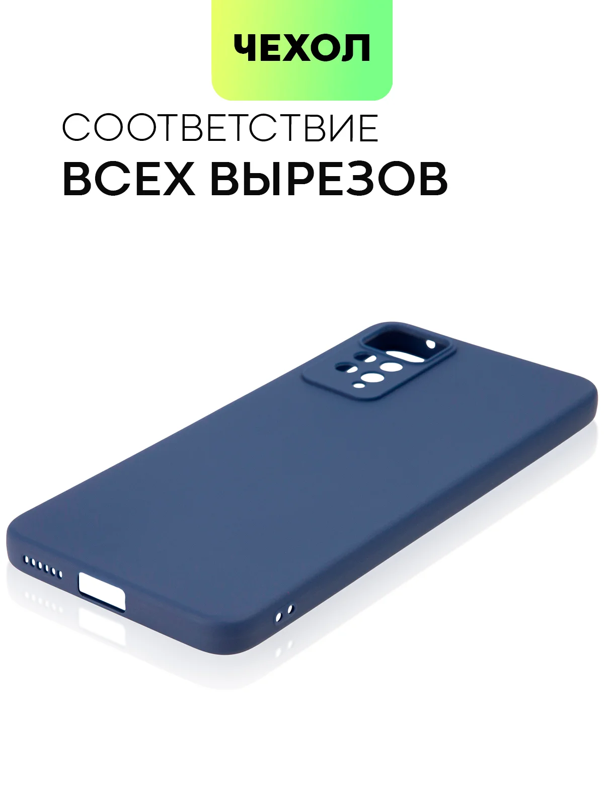 Синий чехол для Xiaomi Redmi Note 11 Pro / 11E Pro силиконовый BROSCORP матовый c защитой камер