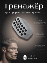 Эспандер для мышц лица, шеи, скул