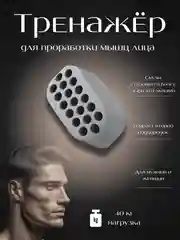 Серый эспандер для мышц лица, шеи, скул