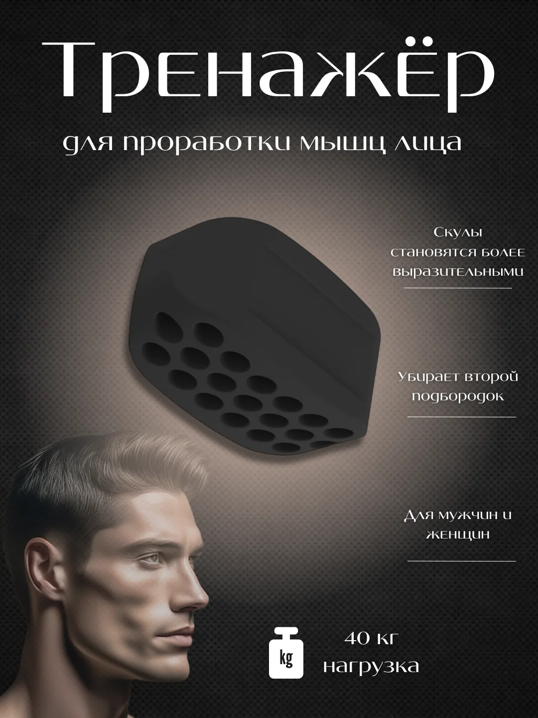 Черный эспандер для мышц лица, шеи, скул