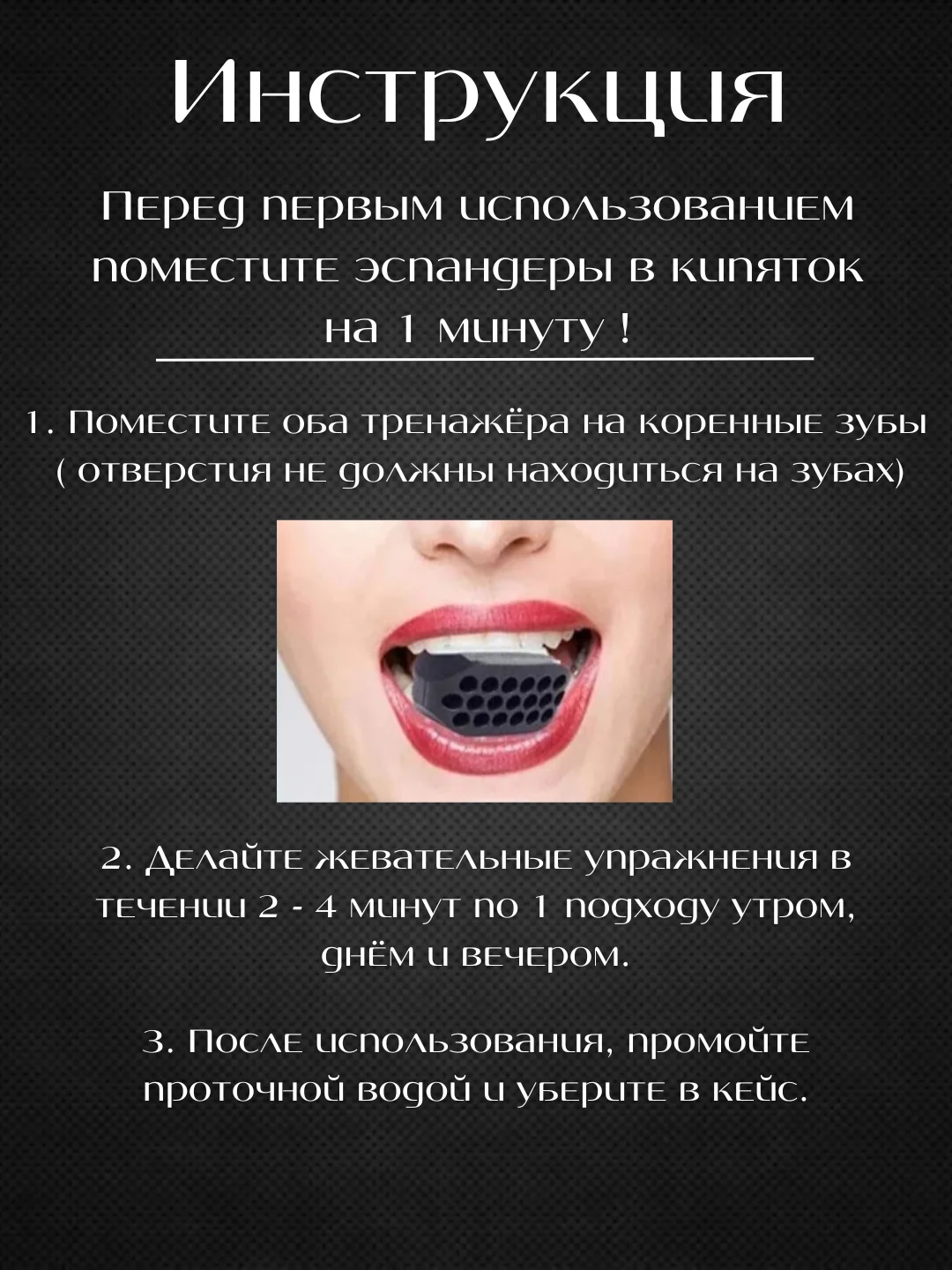 Черный эспандер для мышц лица, шеи, скул