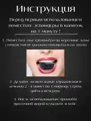 Черный эспандер для мышц лица, шеи, скул