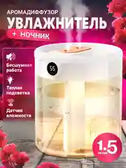 Ультразвуковой увлажнитель воздуха с подсветкой прозрачный настольный для дома и офиса