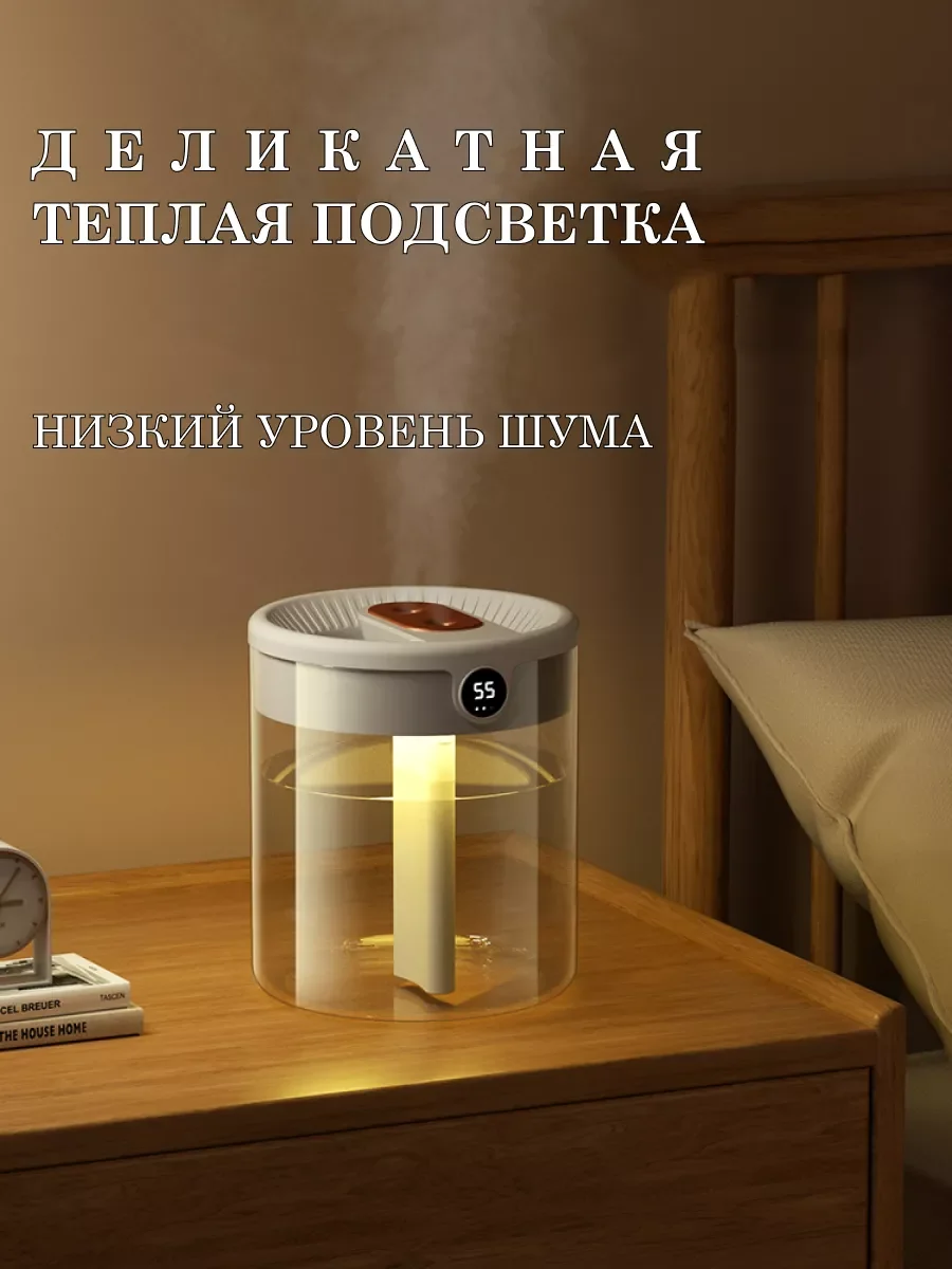 Ультразвуковой увлажнитель воздуха с подсветкой прозрачный настольный для дома и офиса