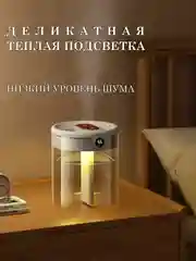 Ультразвуковой увлажнитель воздуха с подсветкой прозрачный настольный для дома и офиса