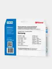 Filtero FTM 04 SAM комплект моторных фильтров Samsung