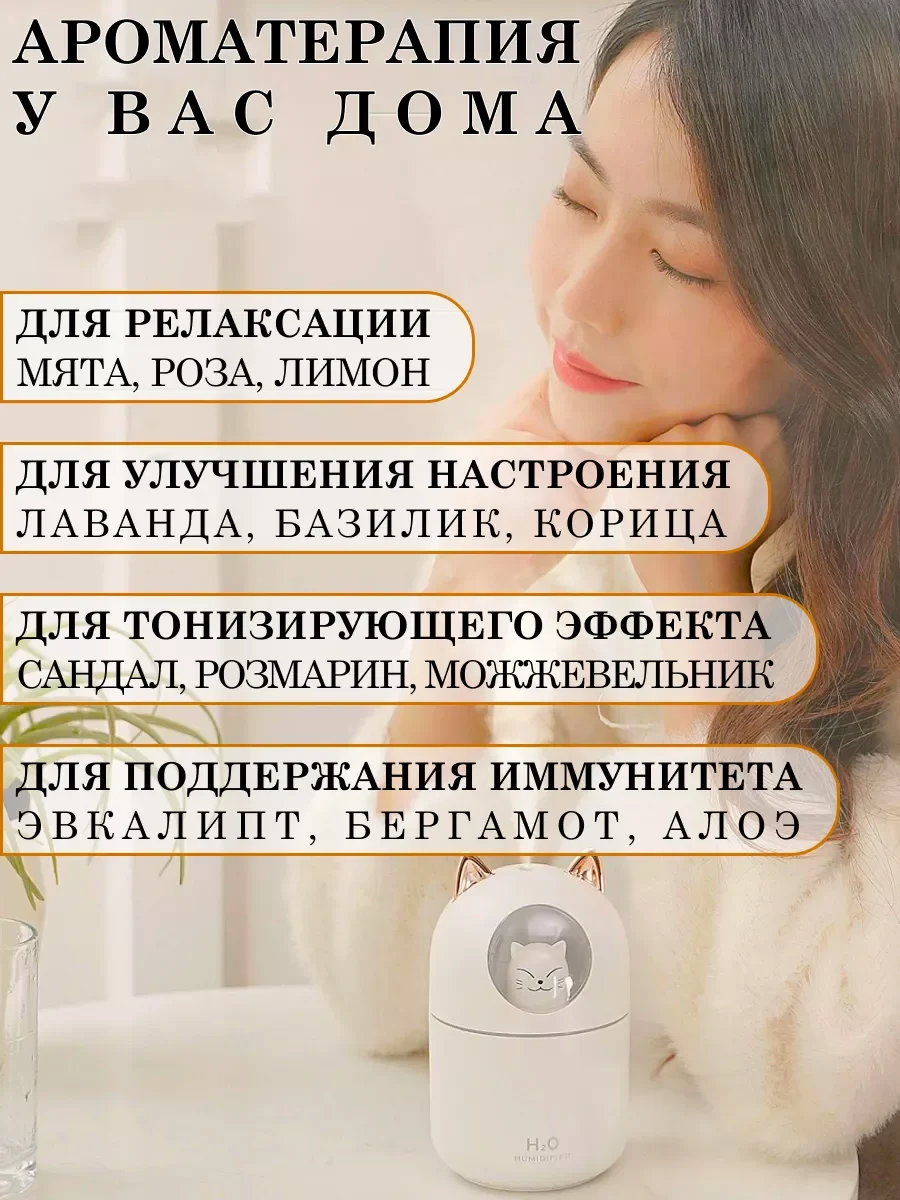 Увлажнитель воздуха мини для дома с подсветкой ароматизацией