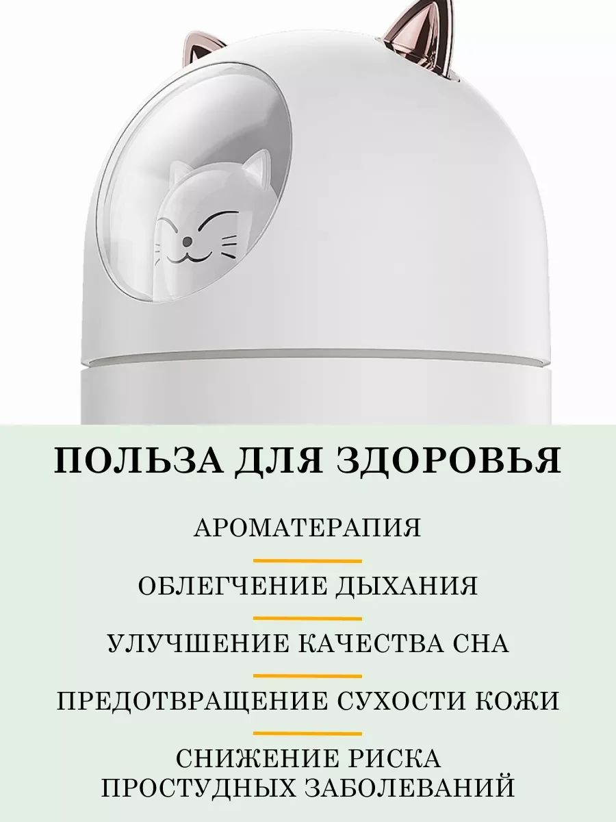 Увлажнитель воздуха мини для дома с подсветкой ароматизацией