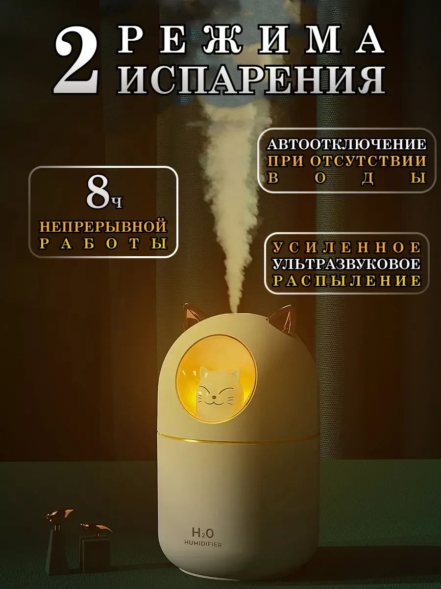 Увлажнитель воздуха мини для дома с подсветкой ароматизацией