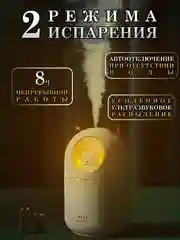 Увлажнитель воздуха мини для дома с подсветкой ароматизацией