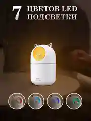 Увлажнитель воздуха мини для дома с подсветкой ароматизацией