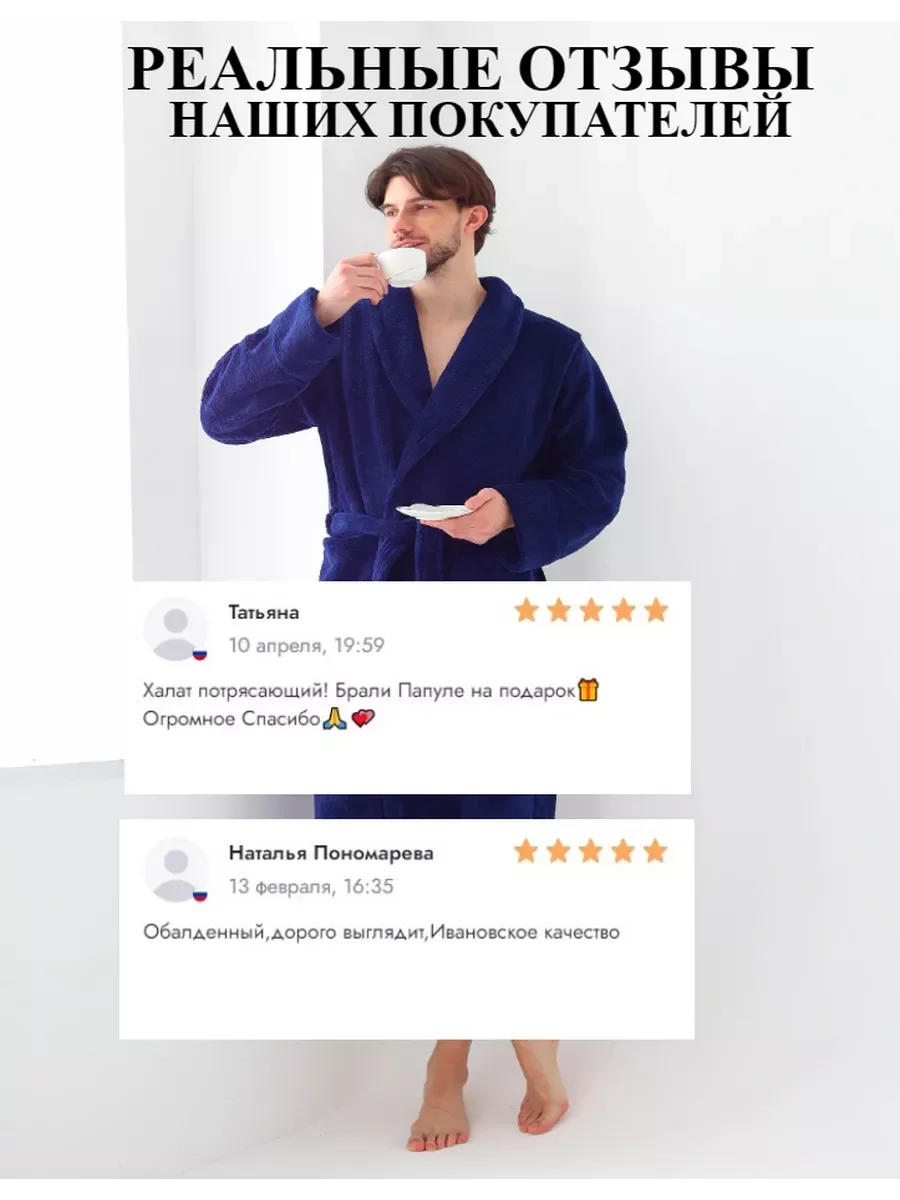 Темно-синий халат мужской банный с вышивкой "Глава семьи", плюшевый
