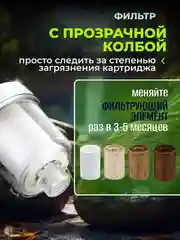Фильтр для душа маленький