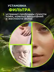 Картридж для фильтра душа