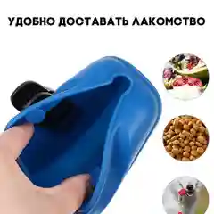 Синий силиконовая сумочка для лакомств и дрессировки