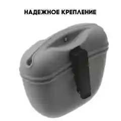 Серый силиконовая сумочка для лакомств и дрессировки