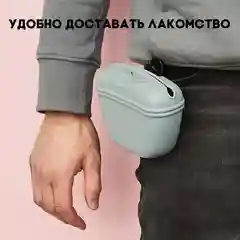 Серый силиконовая сумочка для лакомств и дрессировки