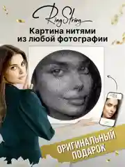Картина нитью из фотографии RingString 50 см
