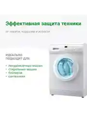 Фильтр полифосфатный для стиральных и посудомоечных машин, защита от накипи и налета
