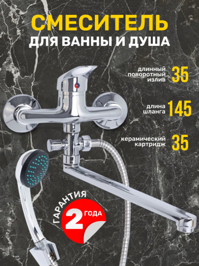 Смеситель кран для ванной раковины ванны душа с длинным изливом и душевым набором