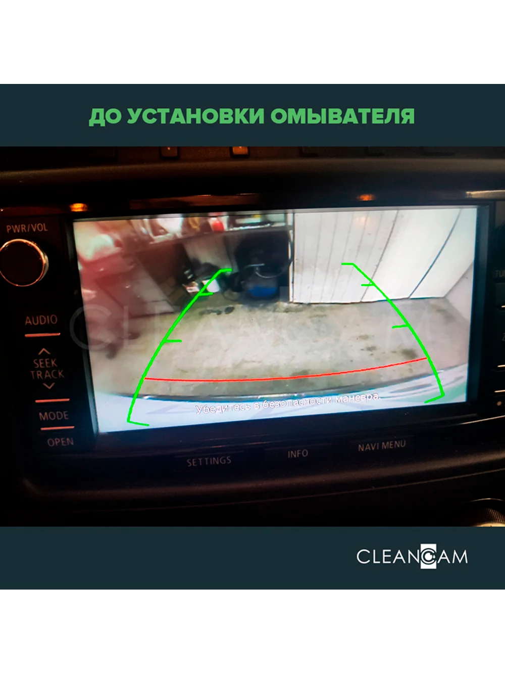 Омыватель камеры заднего вида для Mitsubishi Pajero 4 2012-2021 3236 CleanCam