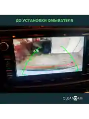 Омыватель камеры заднего вида для Mitsubishi Pajero 4 2012-2021 3236 CleanCam