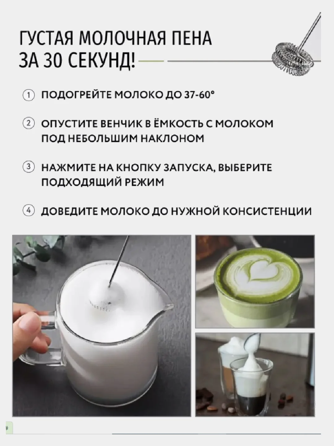 Кремовый капучинатор, вспениватель молока, электрический