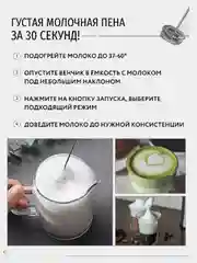 Кремовый капучинатор, вспениватель молока, электрический